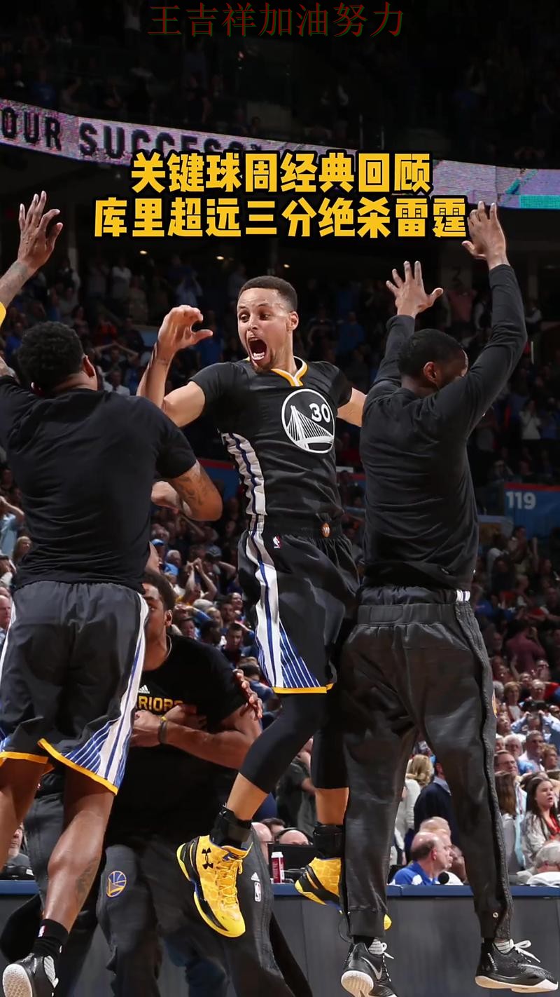 亚洲杯焦点战回顾:库里表现抢眼 为下一场比赛埋下伏笔 亚洲杯焦点战回顾:库里表现抢眼 为下一场比赛埋下伏笔